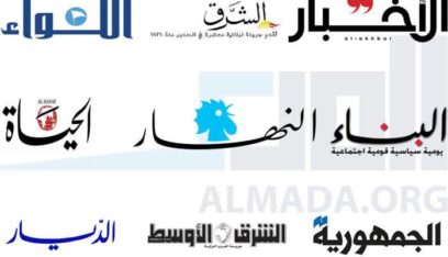 عناوين الصحف اللبنانية ليوم الأربعاء 22 شباط 2023