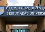 تعليق الدروس اليوم في جامعة بيروت العربية فرع الدبية بسبب الحرائق