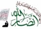“أنصار الله” تدين مجزرة مخيم النصيرات: الاحتلال مجرّد عصابة إجراميّة مارقة