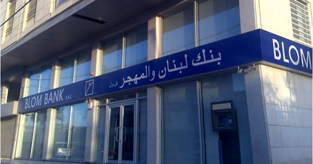بالفيديو: إشكال أمام “بنك لبنان والمهجر” في الكونكورد؟