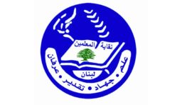 نقابة المعلمين تطلب من ميقاتي نشر مرسوم تعيين إدارة صندوق التعويضات