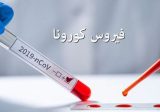 داخلية التقدمي في المتن الاعلى :11 حالة ايجابية اصابة في قرى القضاء وحالة وفاة واحدة