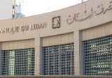 ملف حاكمية مصرف لبنان سيأخذ مداه في الأيام القليلة المقبلة