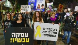 متظاهرون يغلقون طريقاً رئيسياً وسط تل أبيب