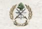 الجيش: توقيف ٣ مواطنين في أفقا وخلدة وطرابلس لاطلاقهم النار وترويج عملات مزورة