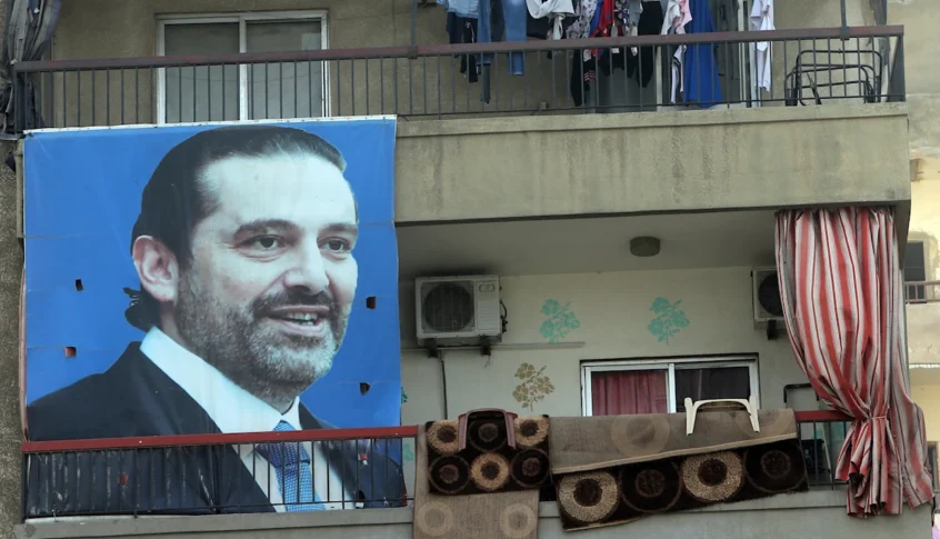 تذكير بالفيتو المستمرّ على الحريري
